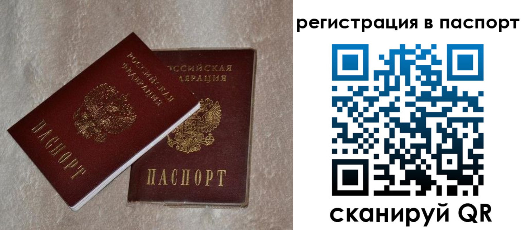 прописка для военкомата в Вологде