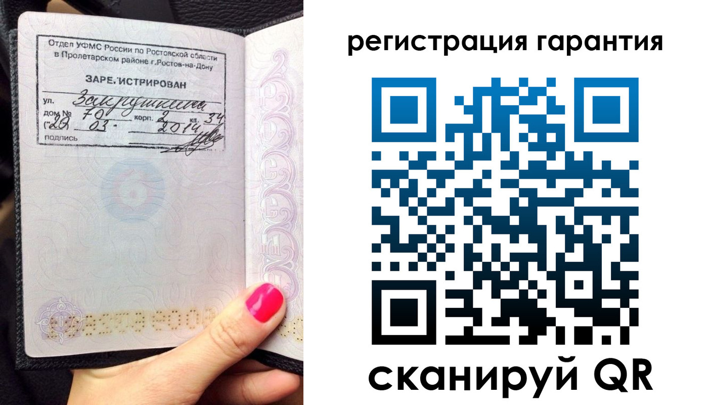 прописка от собственника в Вологде