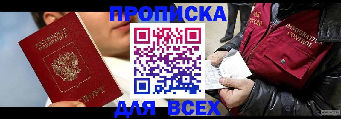 временная регистрация законно в Вологде