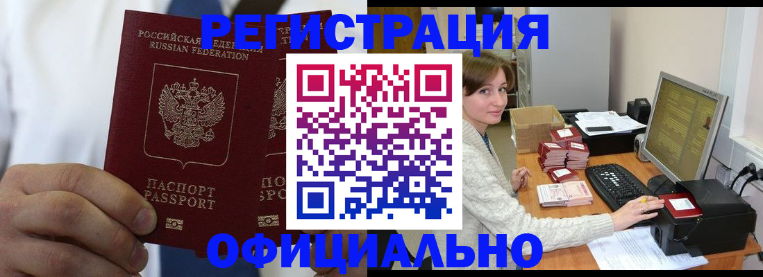 прописка для школы в Вологде