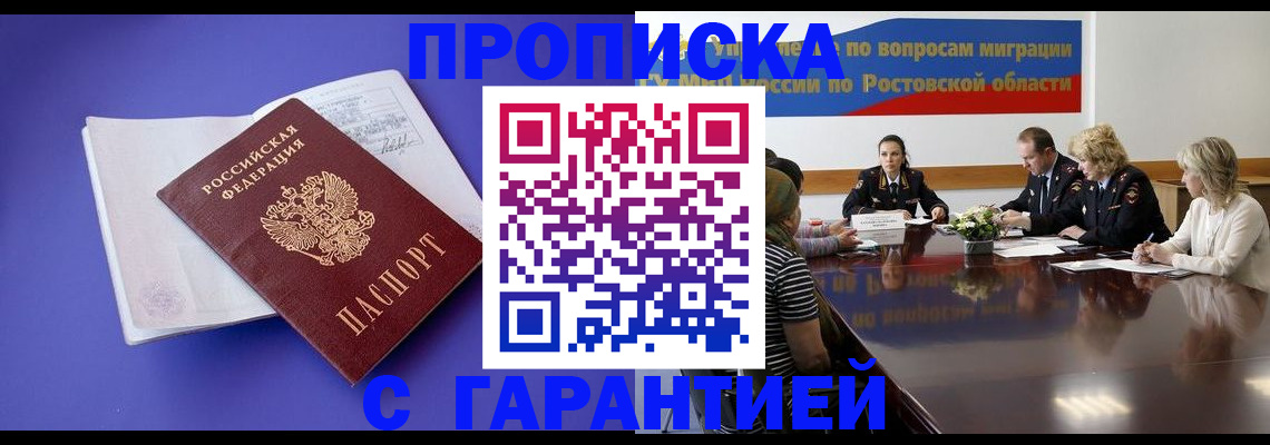 найти адрес прописки в Вологде