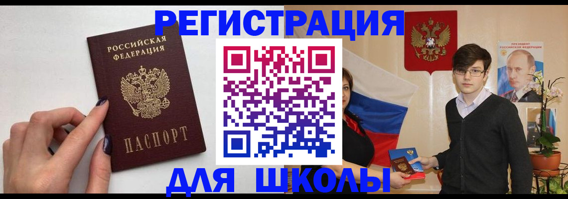 временная регистрация для всех в Вологде