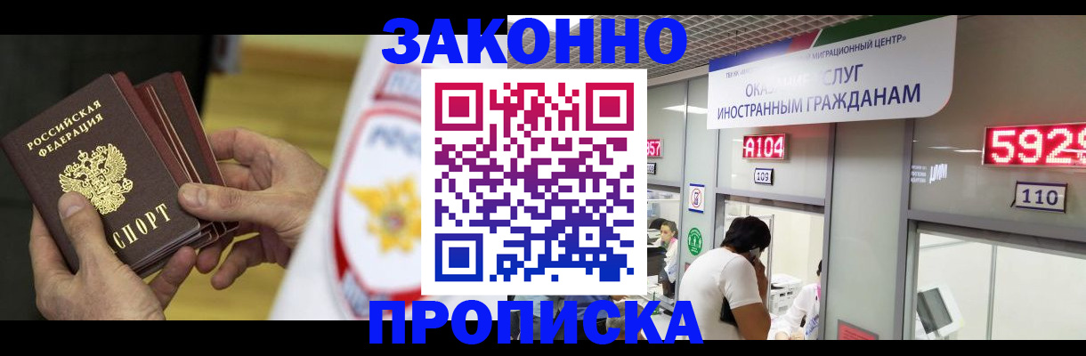 прописка в квартире в Вологде
